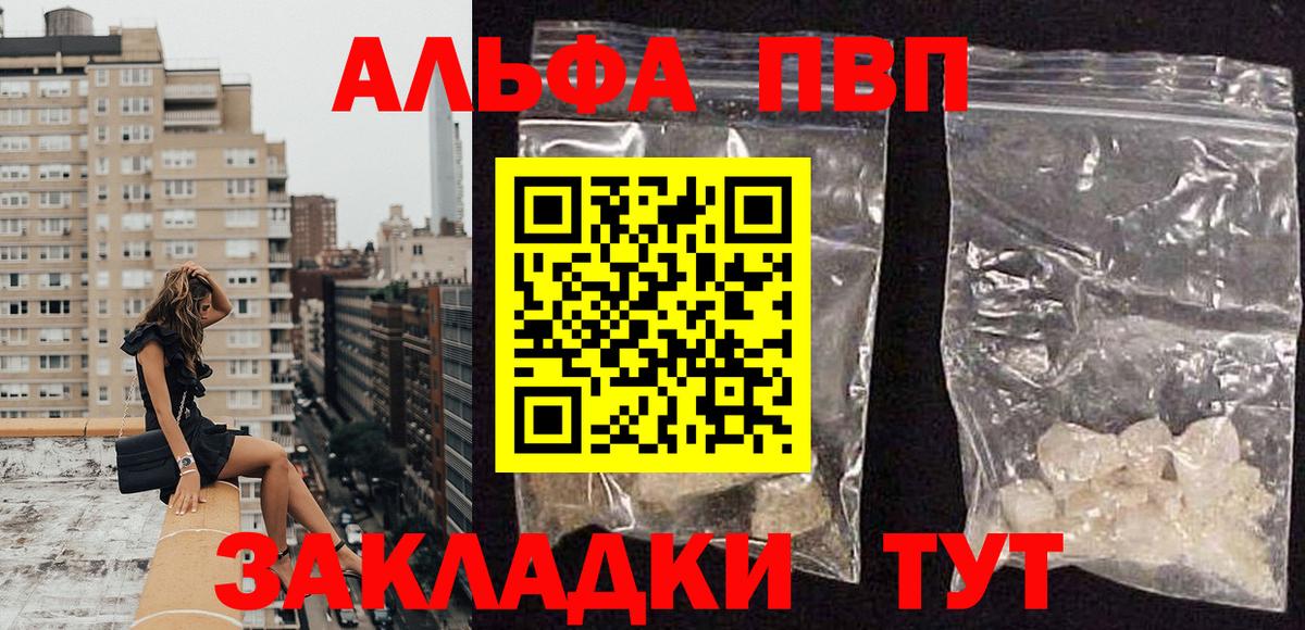 Альфа ПВП СК КРИС Воскресенск