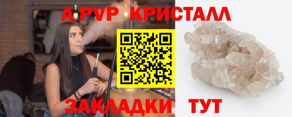 Alfa_PVP кристаллы  Alpha-PVP крисы CK  Вход с VPN  Воскресенск 