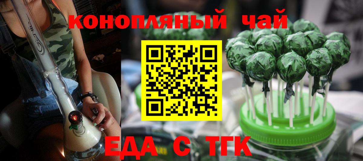 Воскресенск  Cannafood конопля  Вход с VPN 