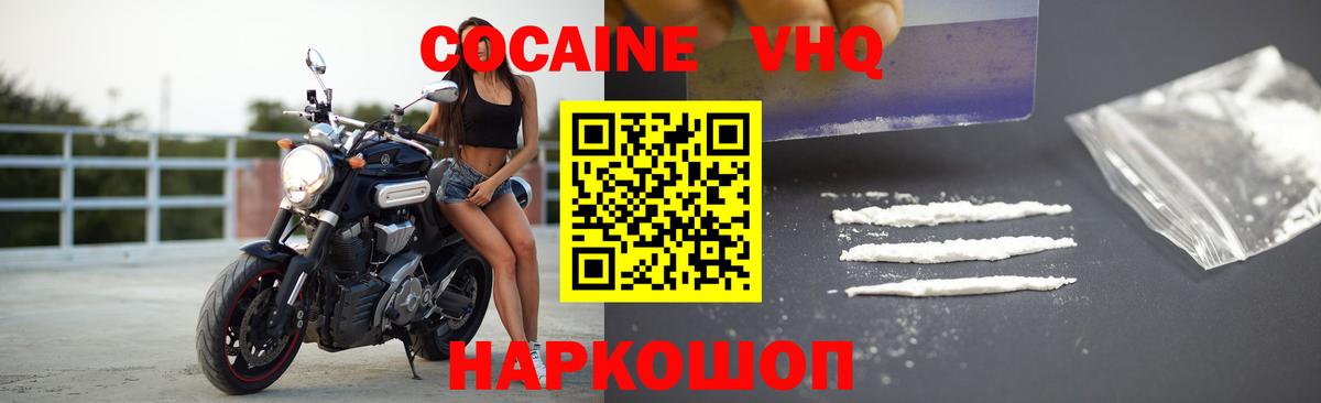 КОКАИН Колумбийский  COCAIN  Воскресенск  COCAIN Колумбийский  Вход с VPN 