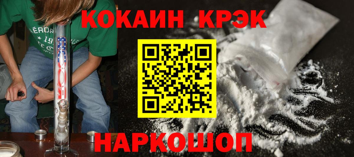 Cocaine Боливия Воскресенск