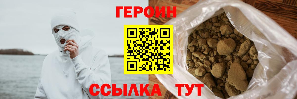 Героин афганец Воскресенск