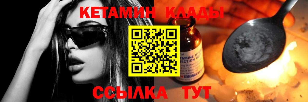 ОМГ ОМГ маркетплейс  Вход с VPN  Воскресенск  Кетамин ketamine  КЕТАМИН ketamine 