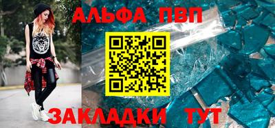 Альфа ПВП Апшеронск