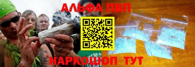 Альфа ПВП Апшеронск