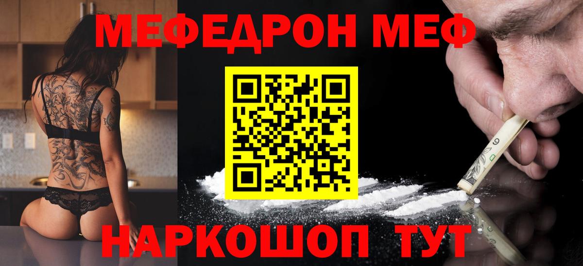 Меф mephedrone  Мефедрон mephedrone  Вход с VPN  МЕФ  Воскресенск 