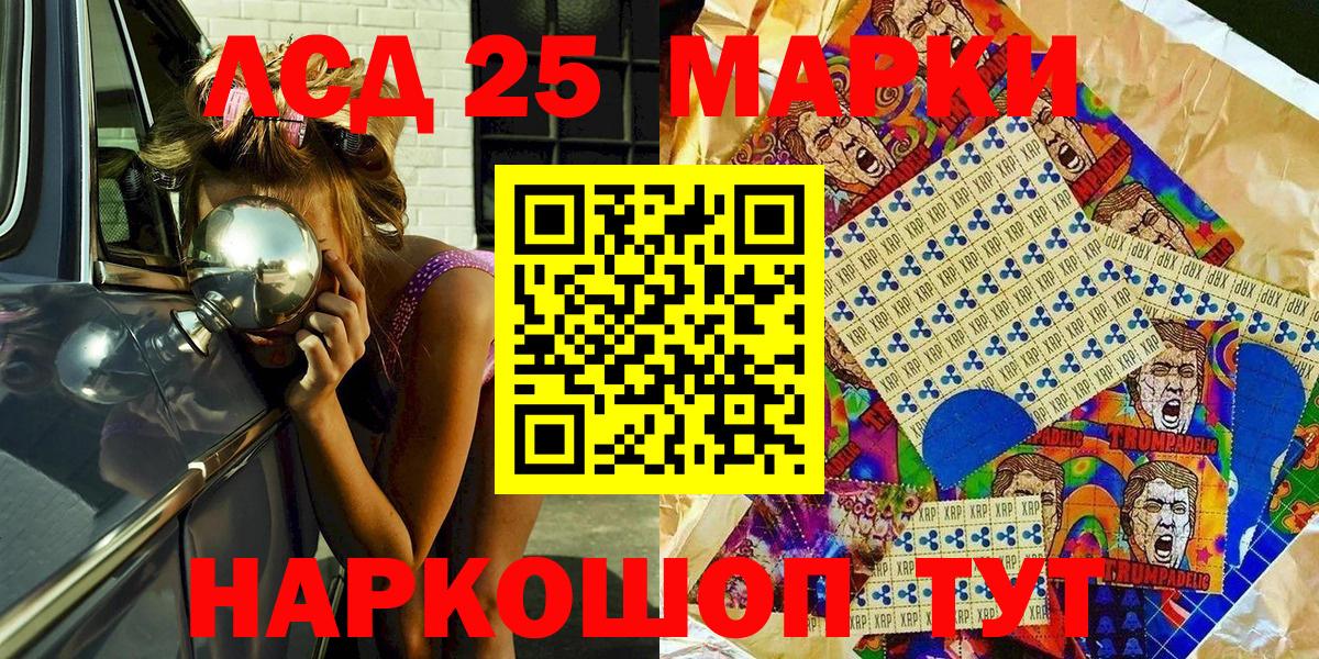 Марки N-bome  Вход с VPN  Марки 25I-NBOMe 1,8мг  Воскресенск  Марки 25I-NBOMe 1,8мг 