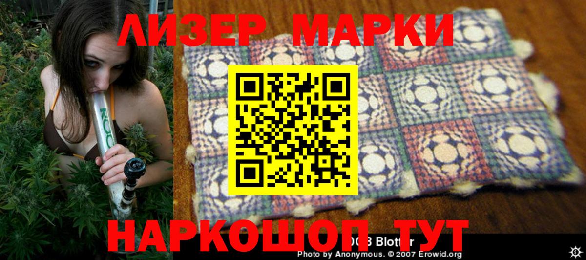 Марки 25I-NBOMe 1500мкг Воскресенск