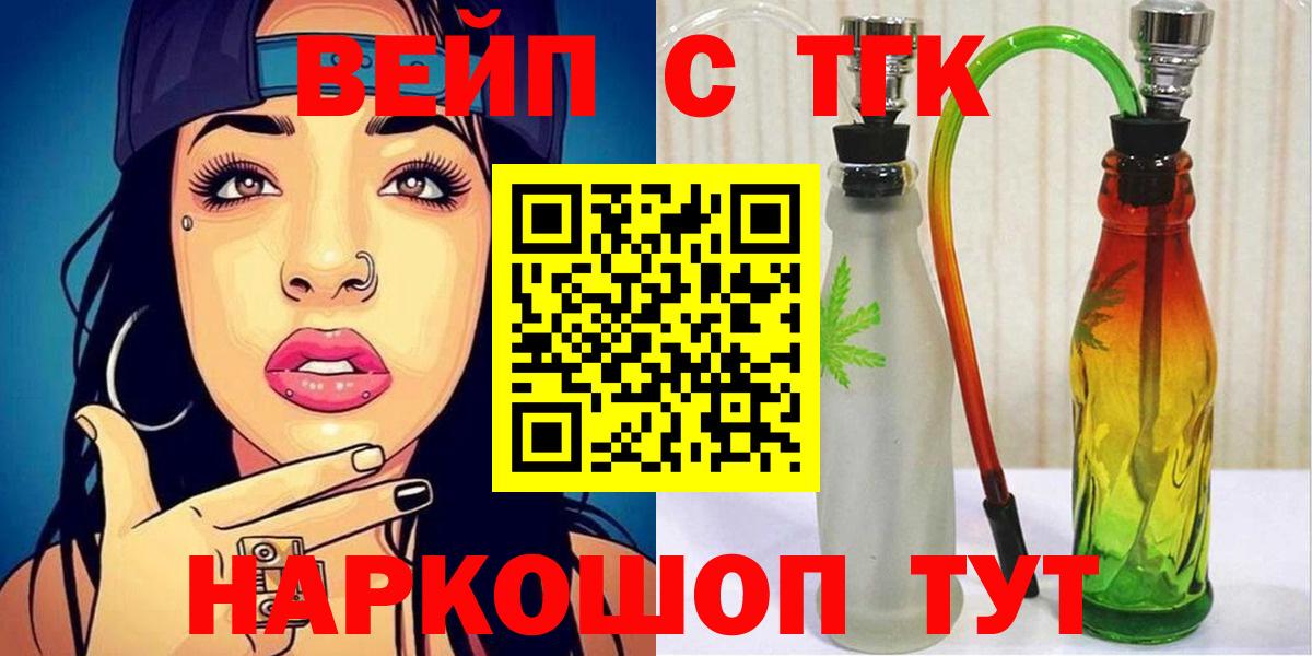 где найти наркотики  Дистиллят ТГК вейп с тгк  Вход с VPN  Воскресенск 