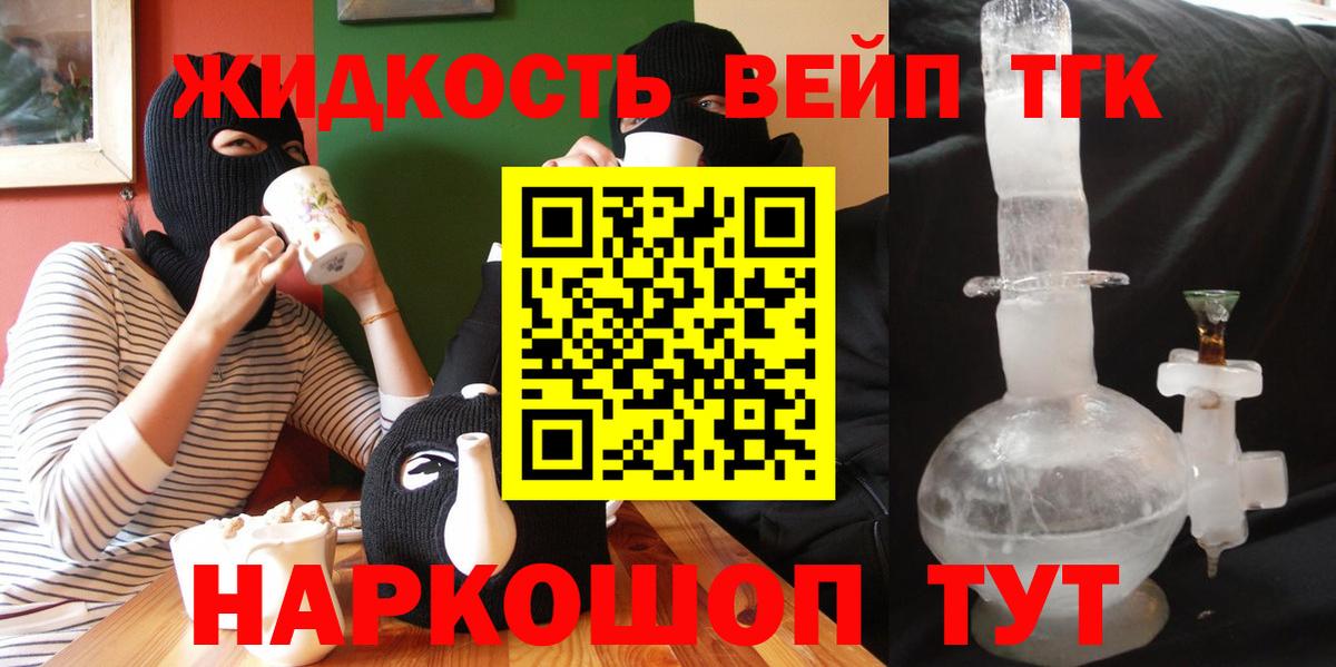 ТГК гашишное масло Воскресенск
