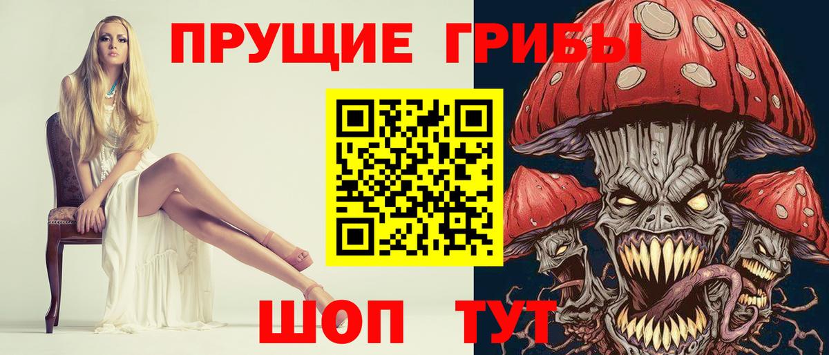 Галлюциногенные грибы прущие грибы Воскресенск
