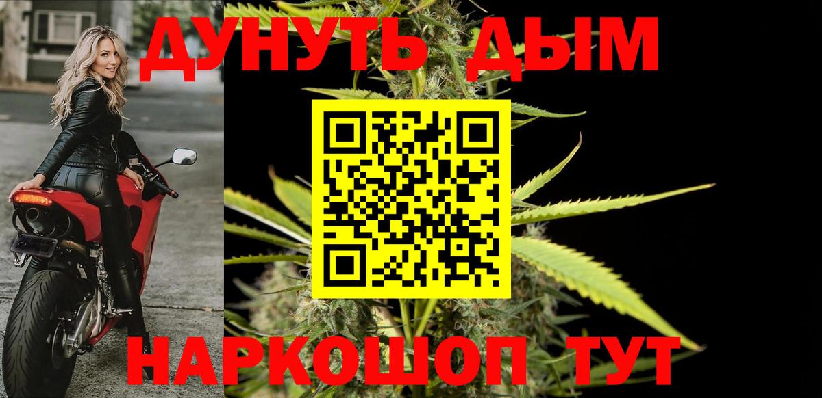 Канабис OG Kush  Шишки марихуана THC 21%  Вход с VPN  Воскресенск 