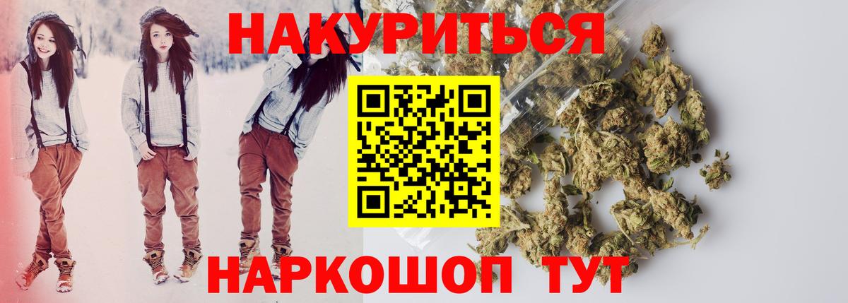 Каннабис Воскресенск